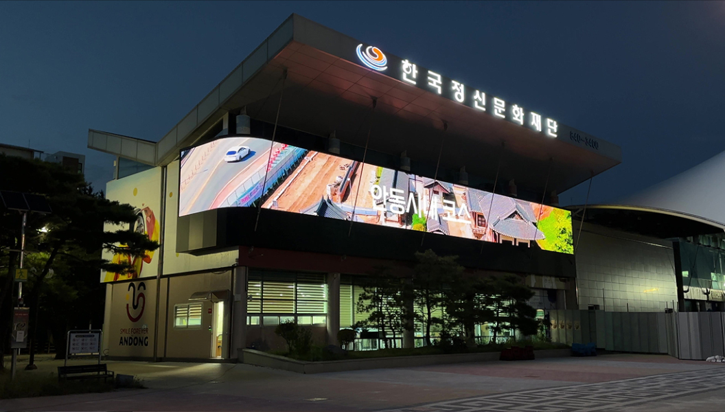 건물외벽LED전광판