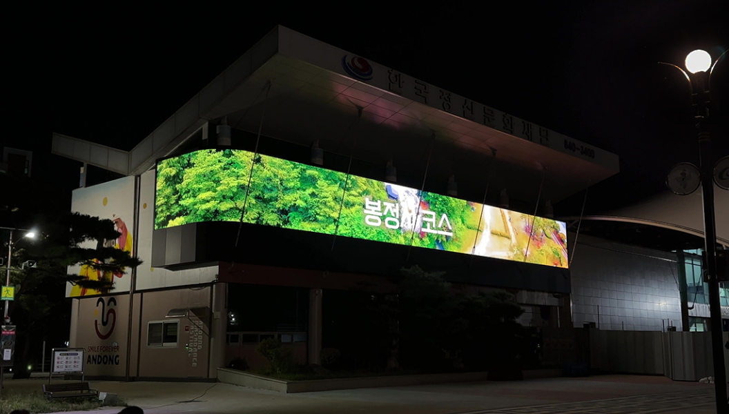 옥외LED광고판