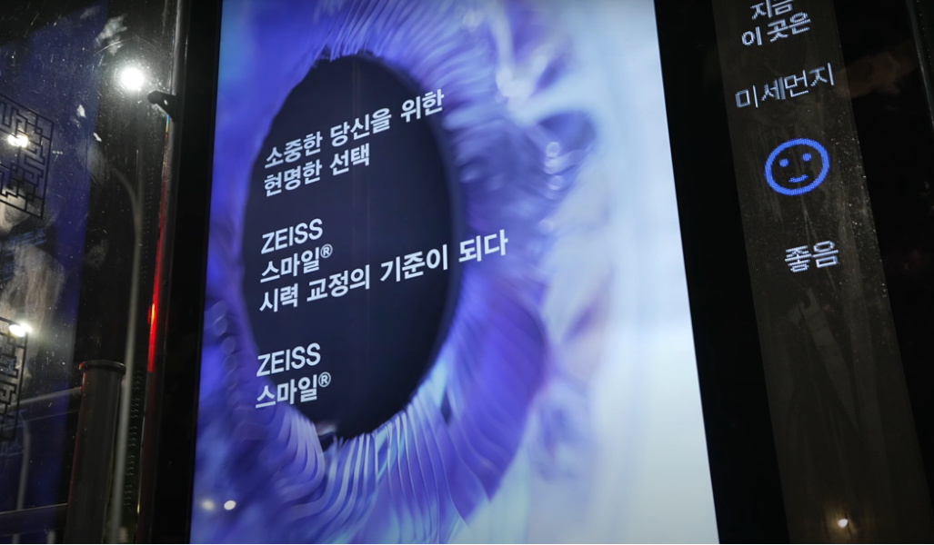 정류장디스플레이광고
