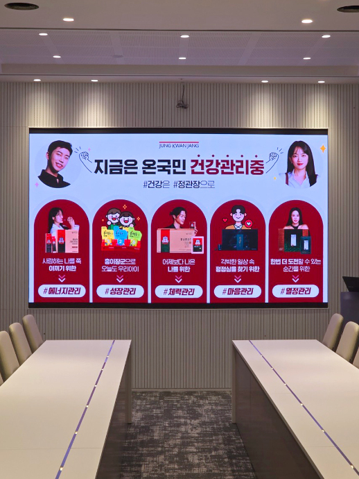 회의실LED전광판