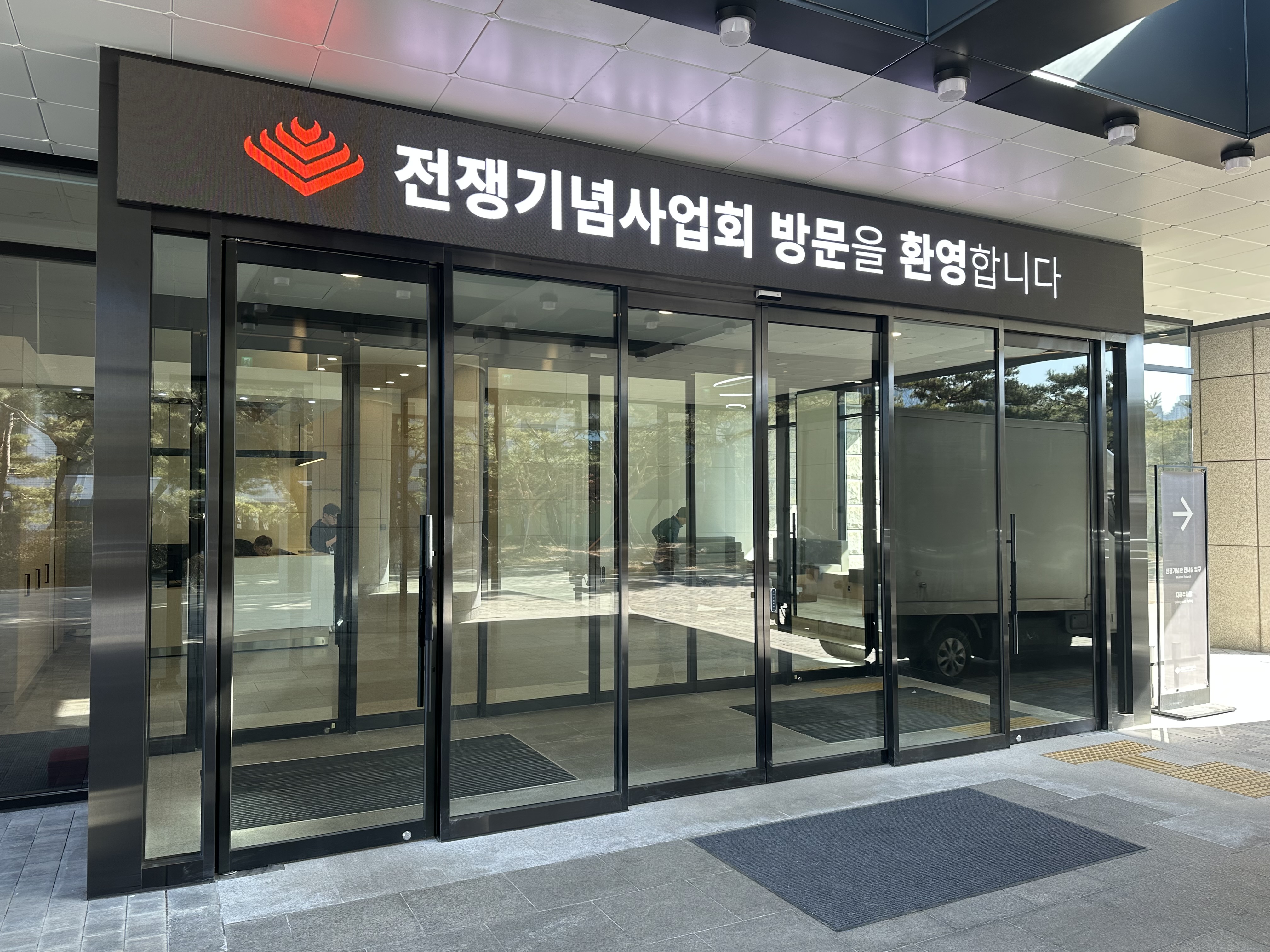 웰컴보드용 LED현수막