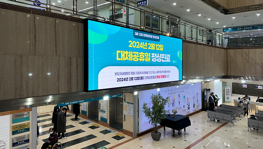 병원 LED전광판