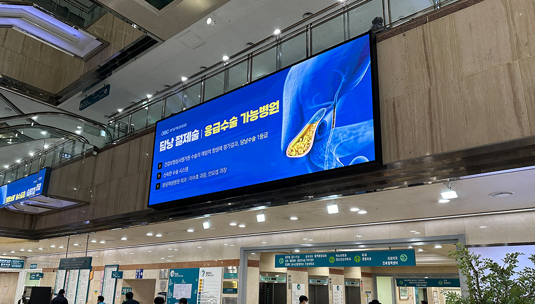 LED전광판 설치