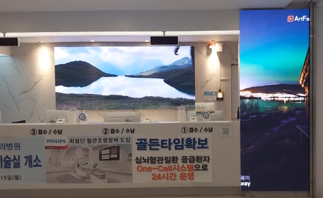 병원 LED전광판