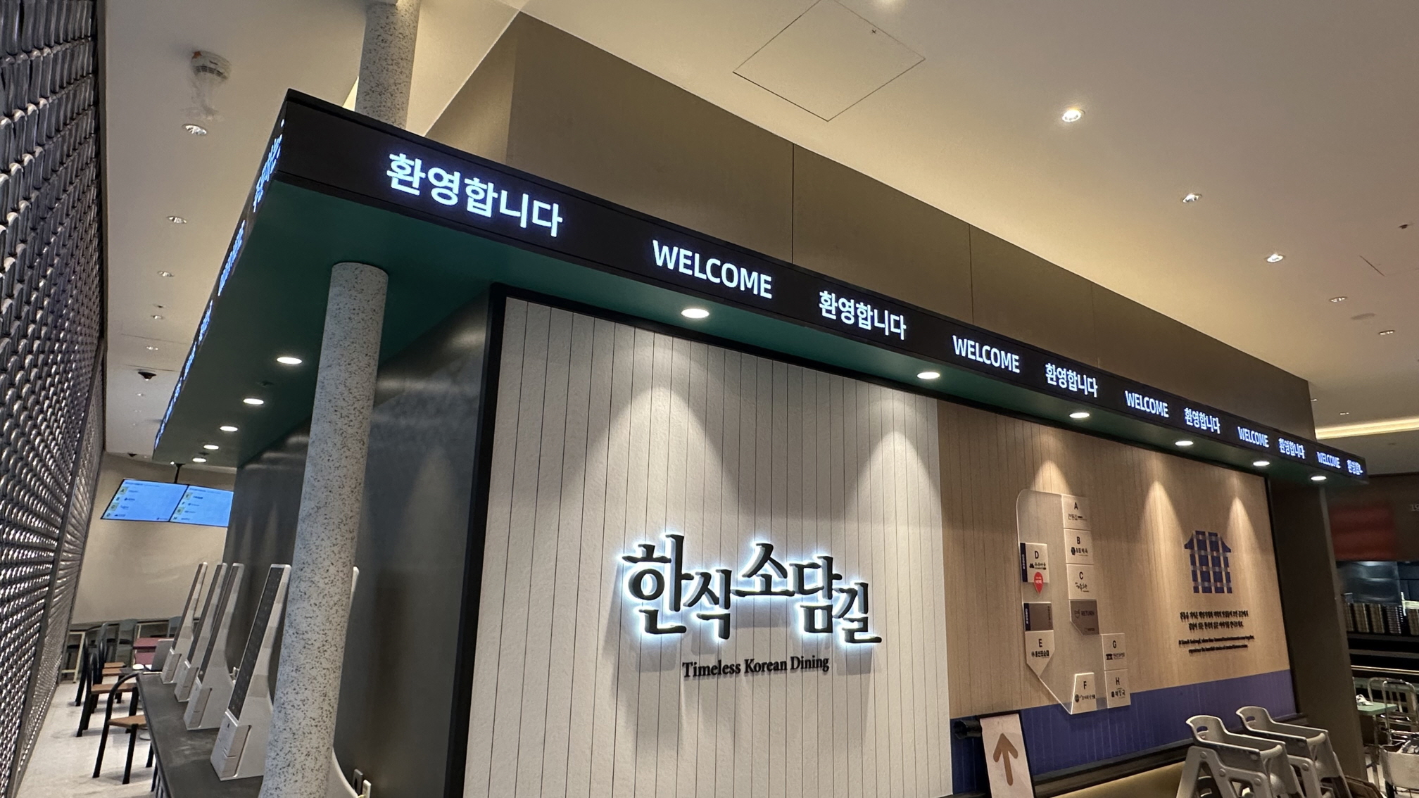 인천공항T2 띠형태 LED전광판-02