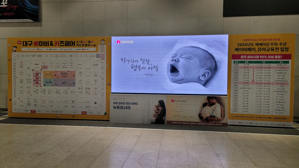 LED전광판