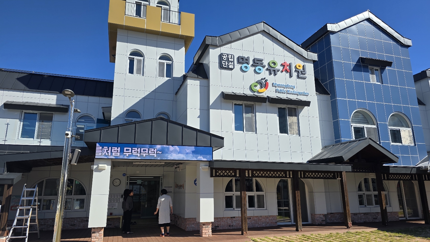 양산명동유치원 옥외 LED현수막-01