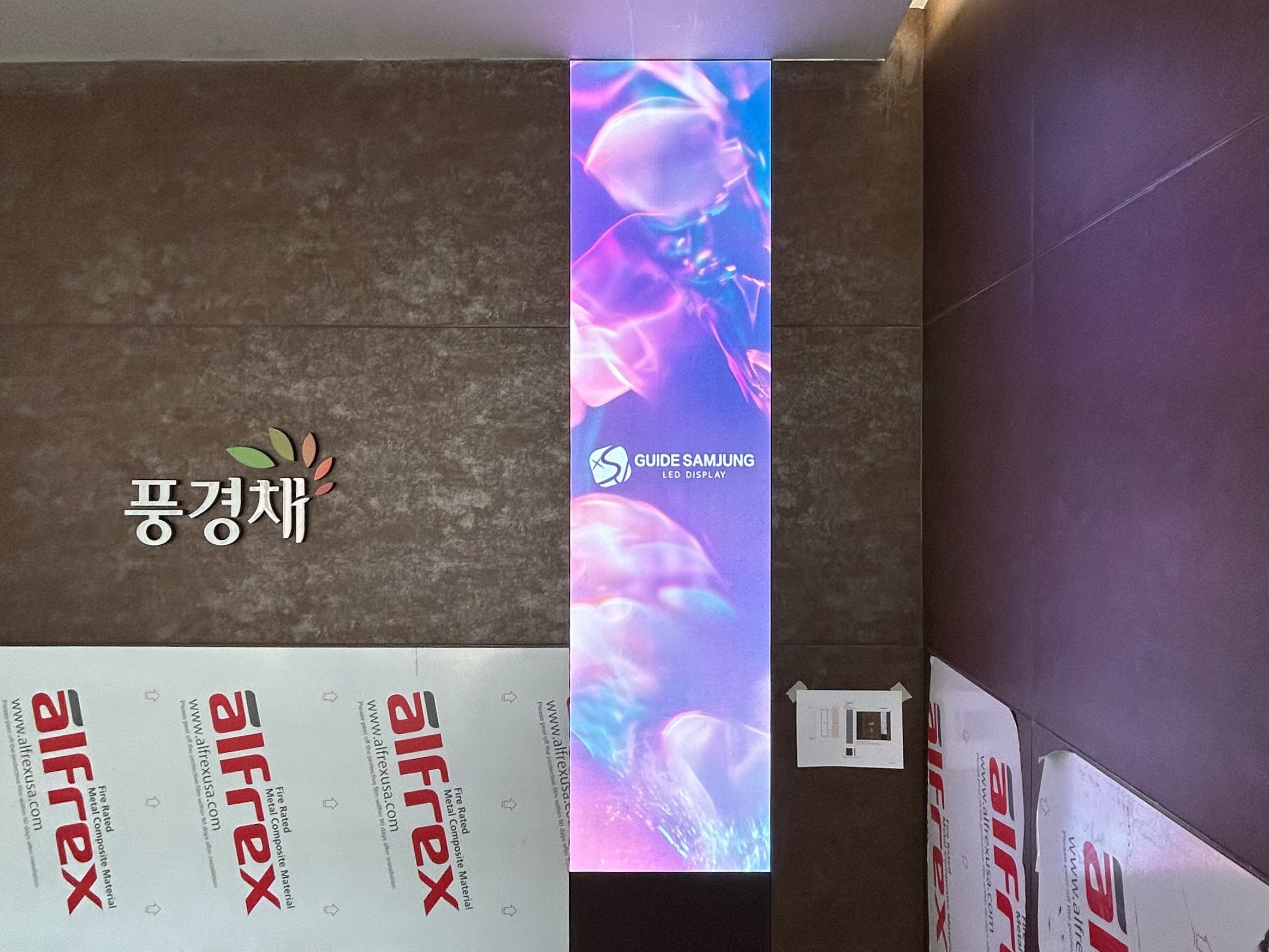 양주 풍경채 모델하우스 LED전광판-03