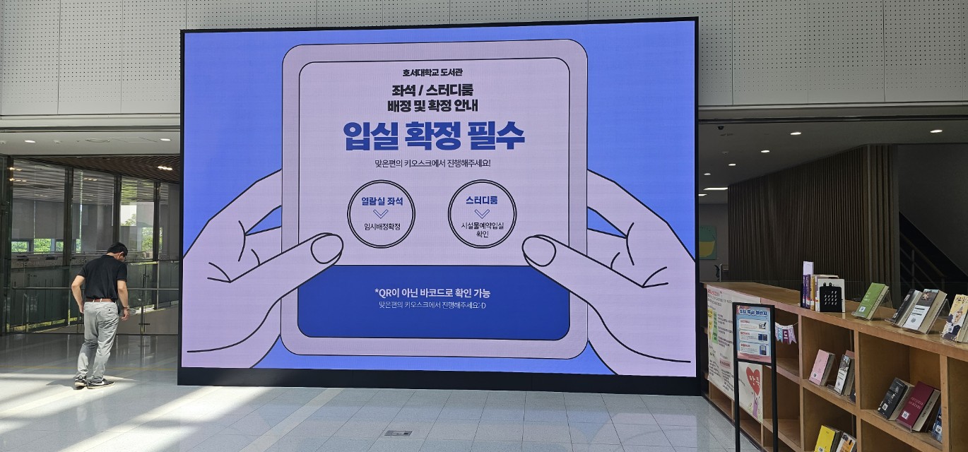 LED전광판 설치