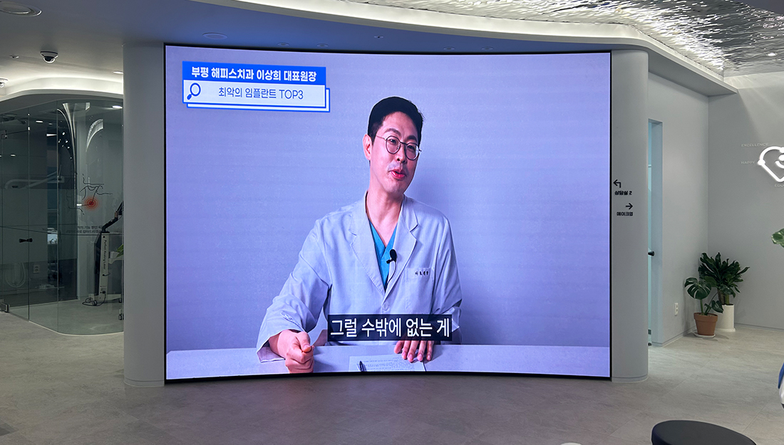 LED전광판 구매