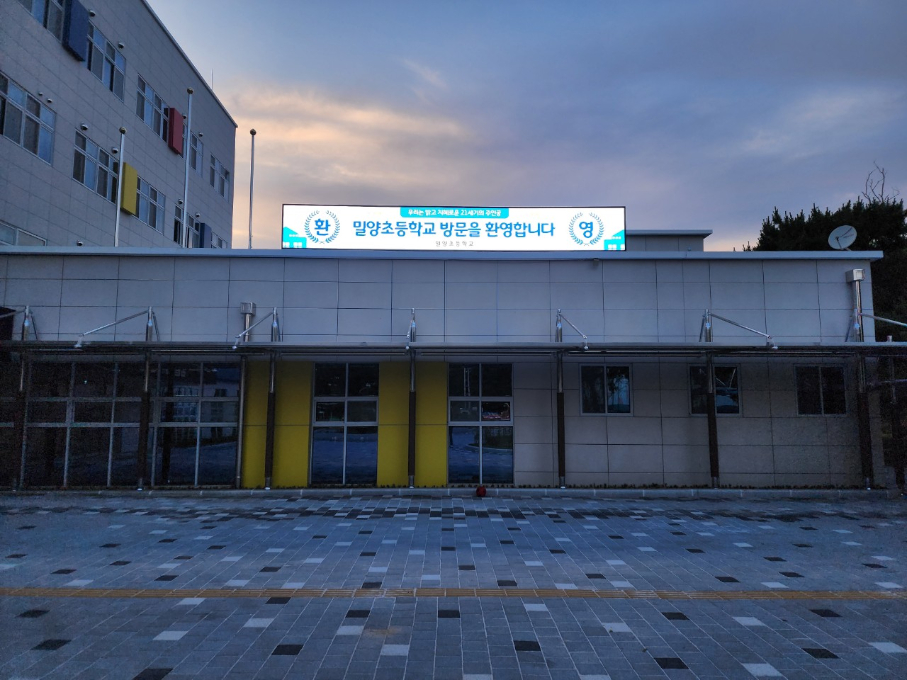 옥외 LED현수막