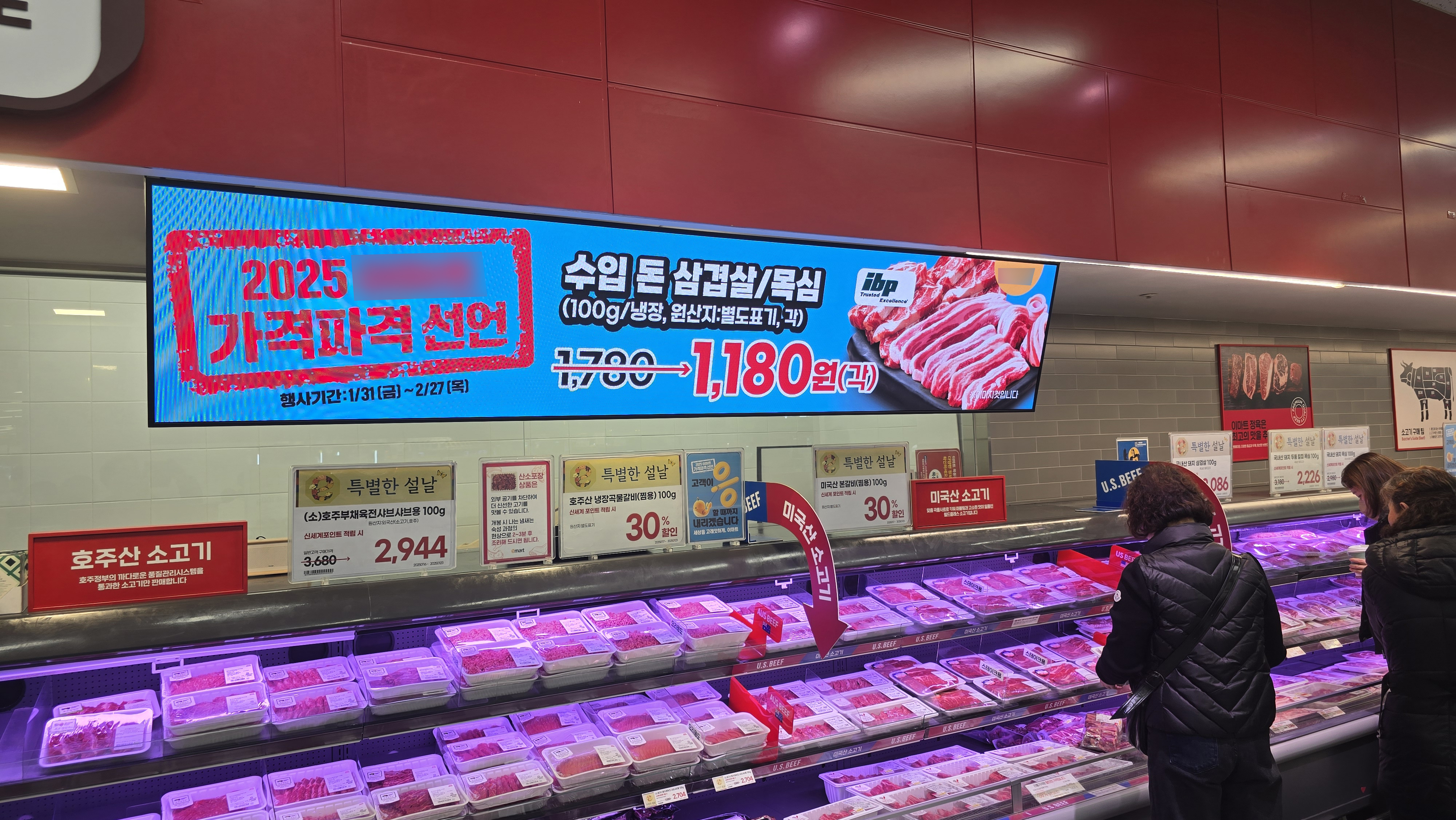 LED현수막