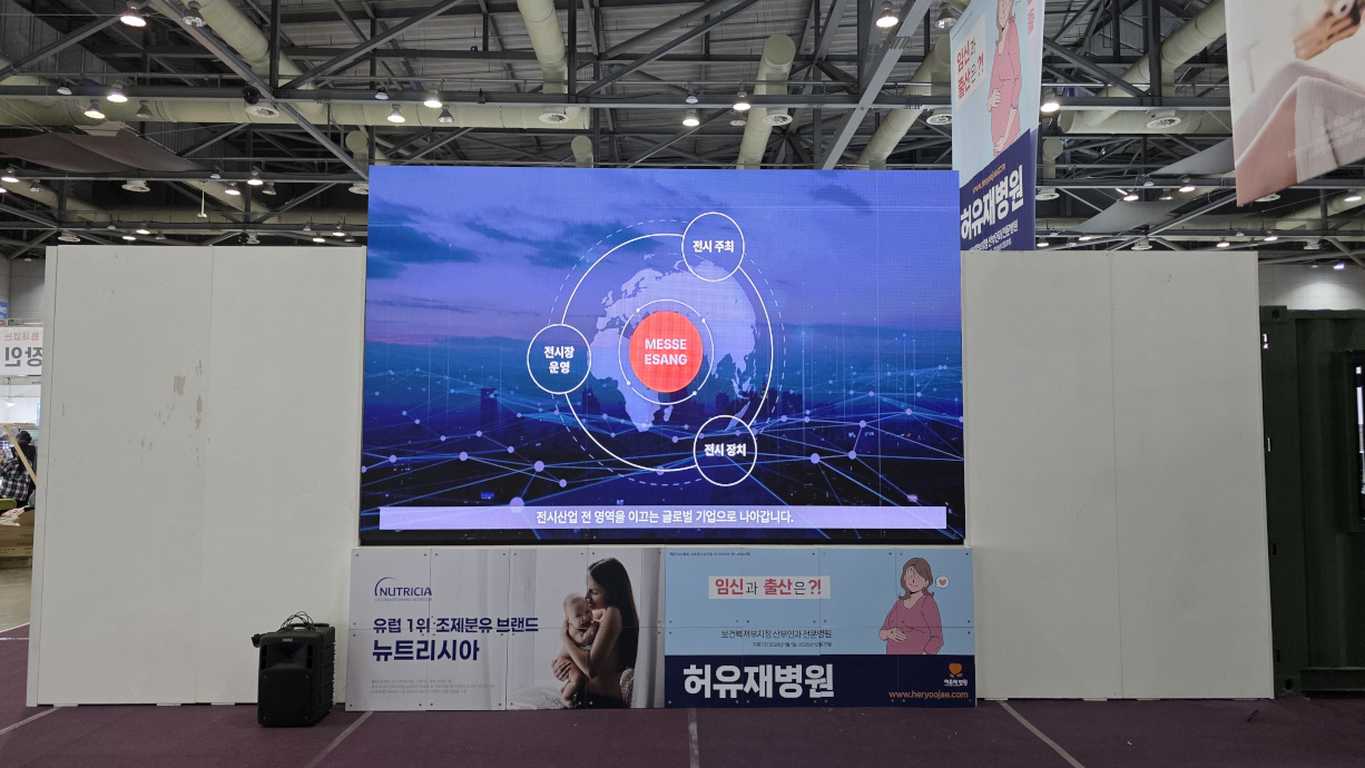 LED전광판 렌탈