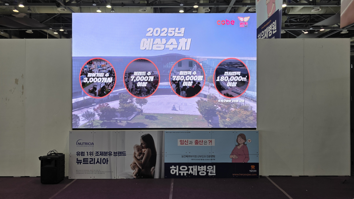 LED전광판 대여