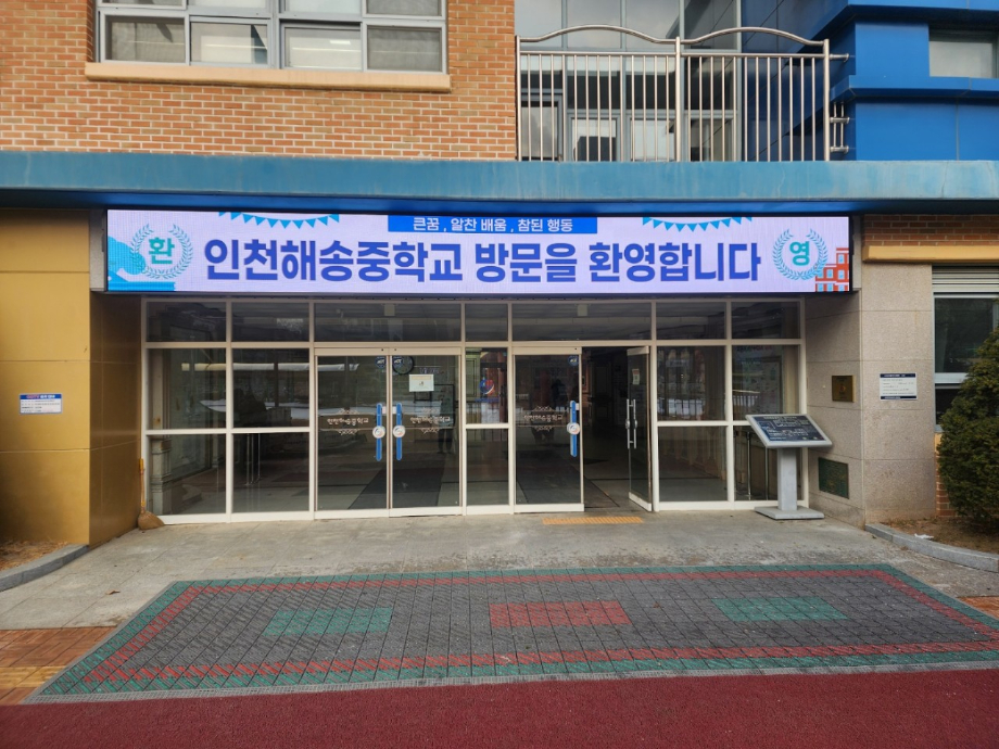 LED전광판