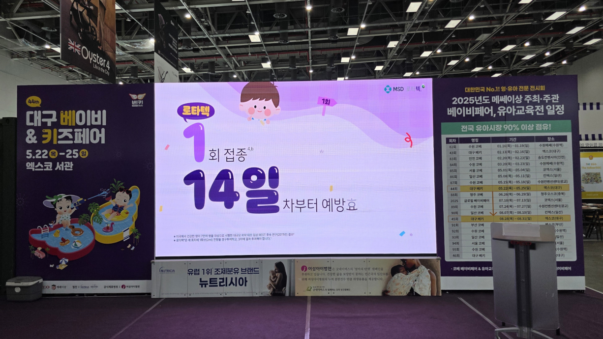 LED미디어월