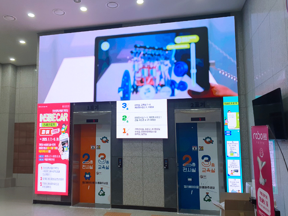 LED전광판
