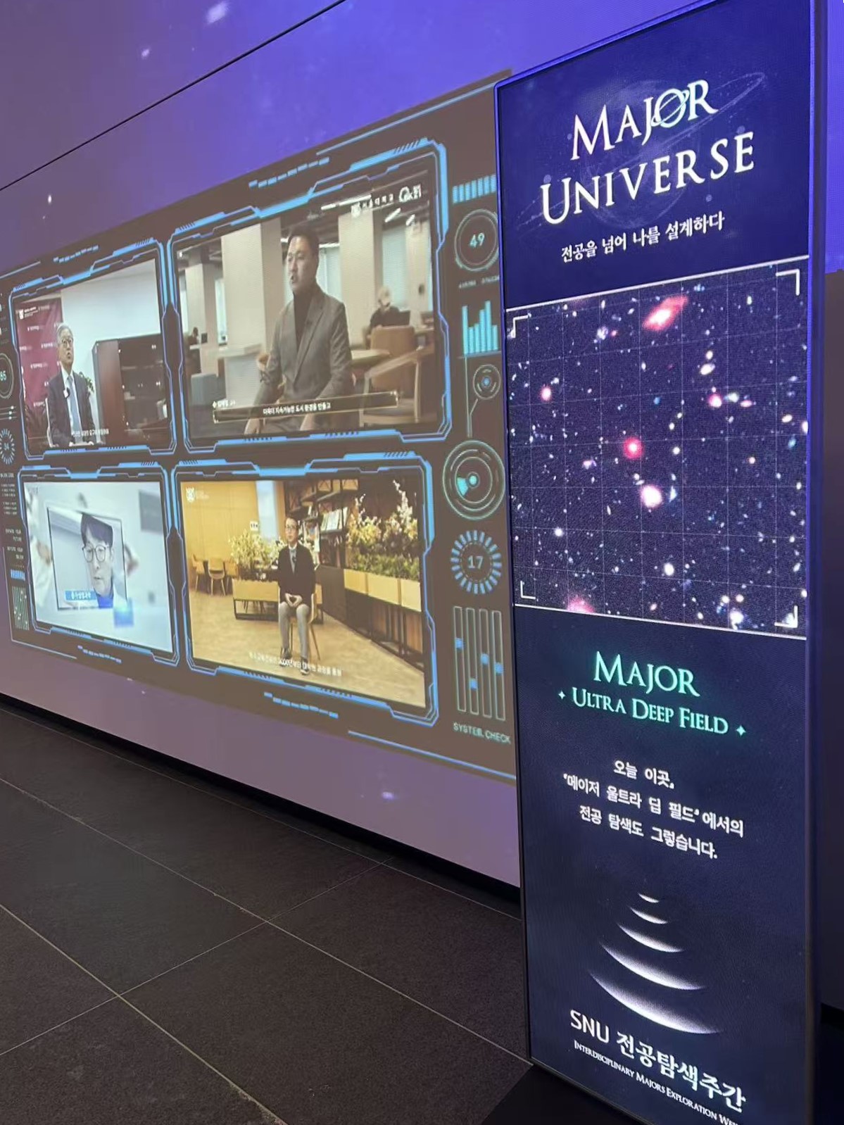 서울대학교 LED포스터-02