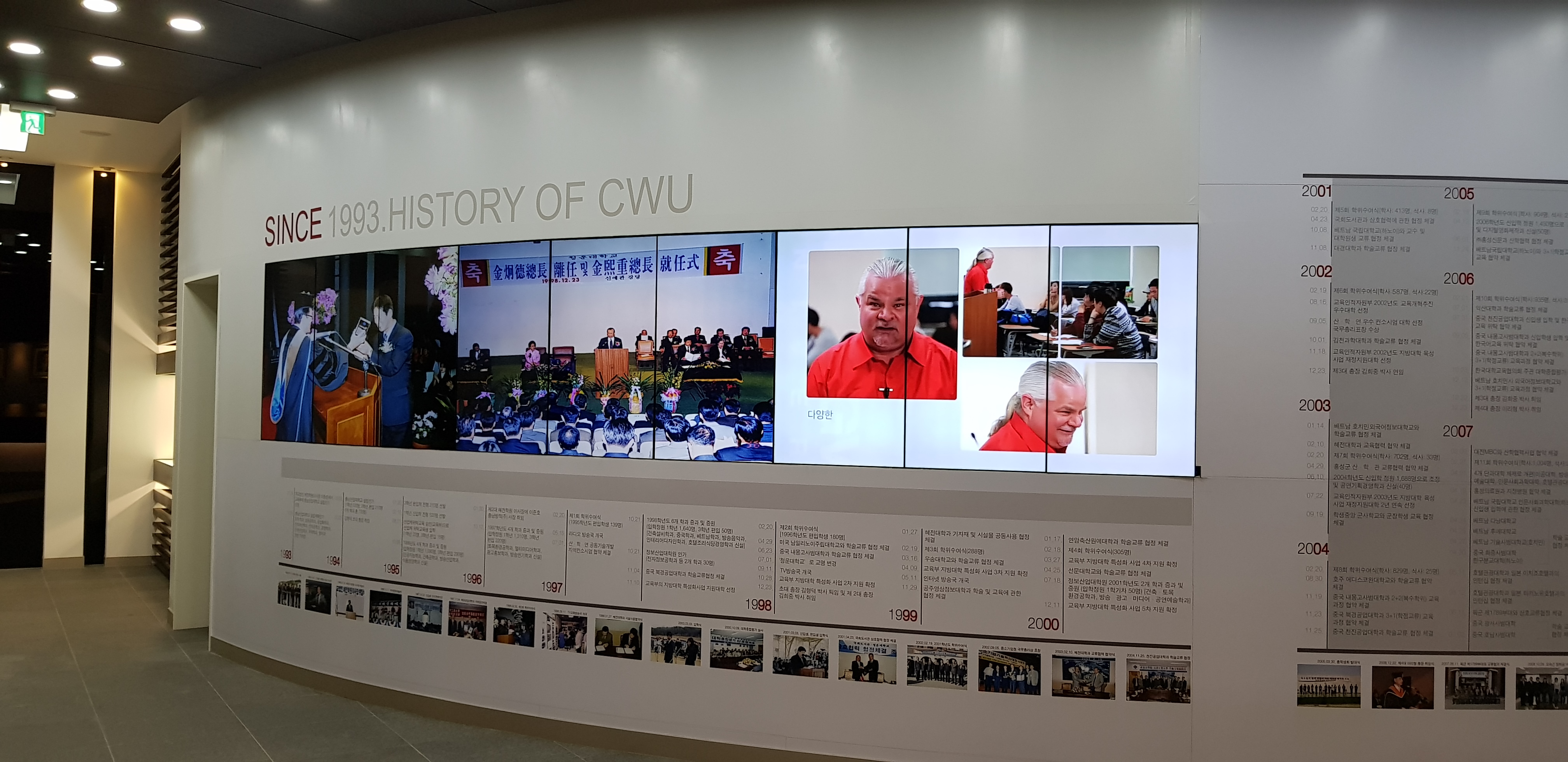 청운대학교 역사관 비디오월-02