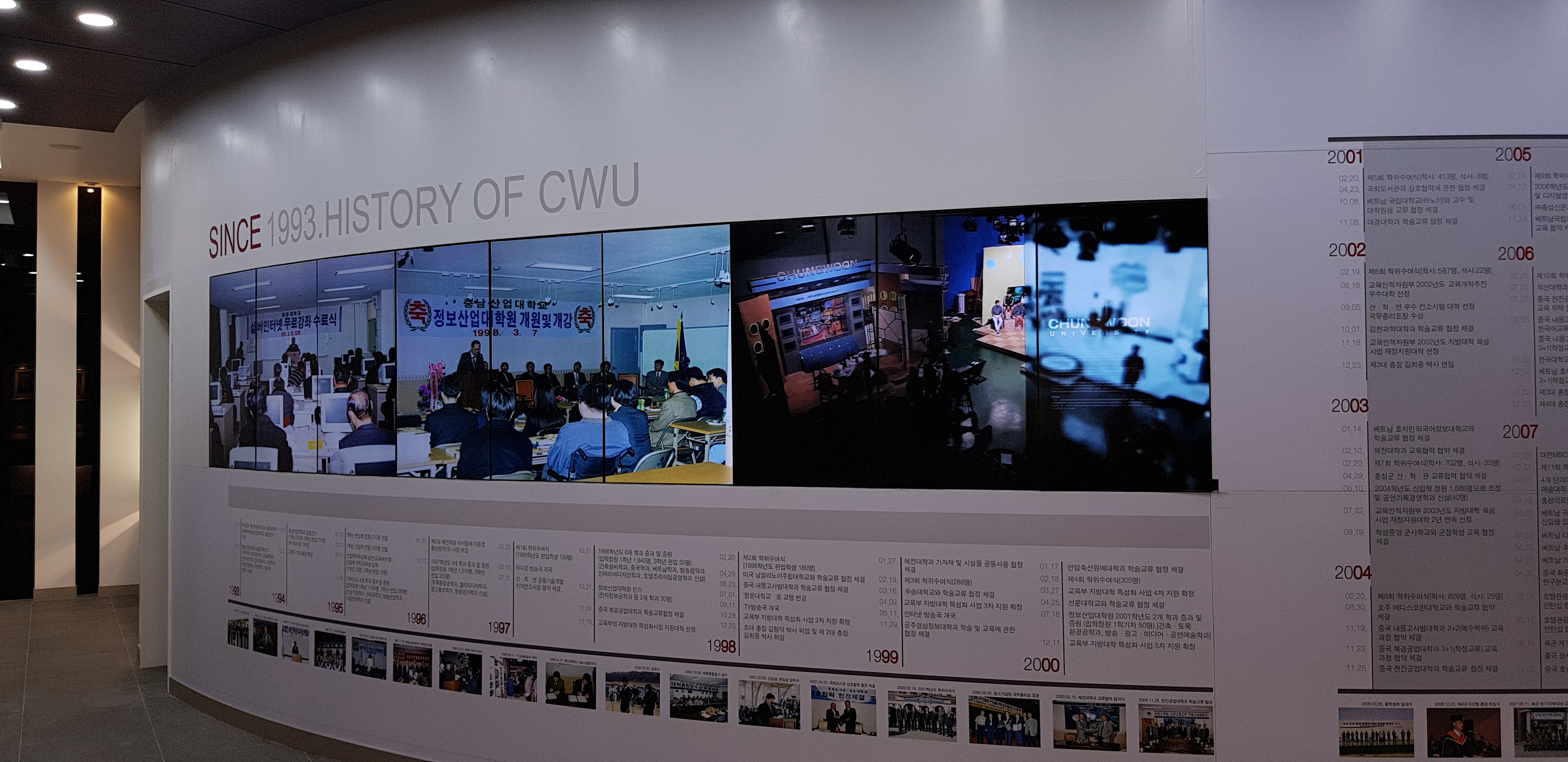 청운대학교 역사관 비디오월-03