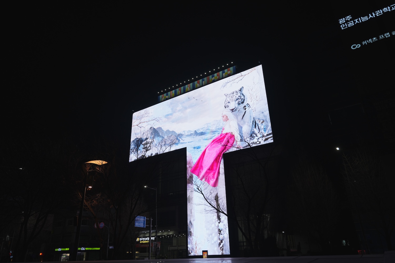 광주미디어아트