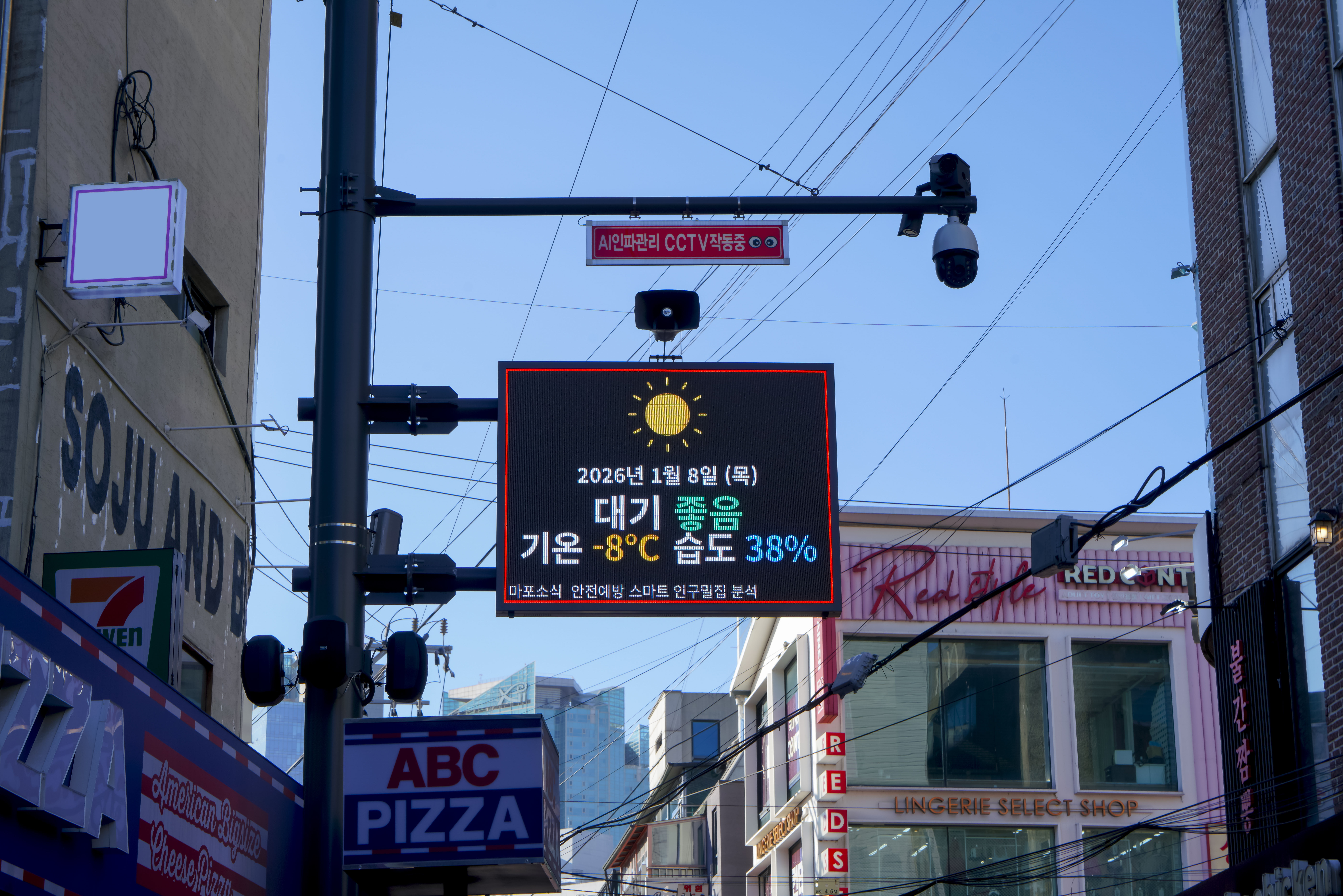 홍대거리 AI 인파관리 전광판-01