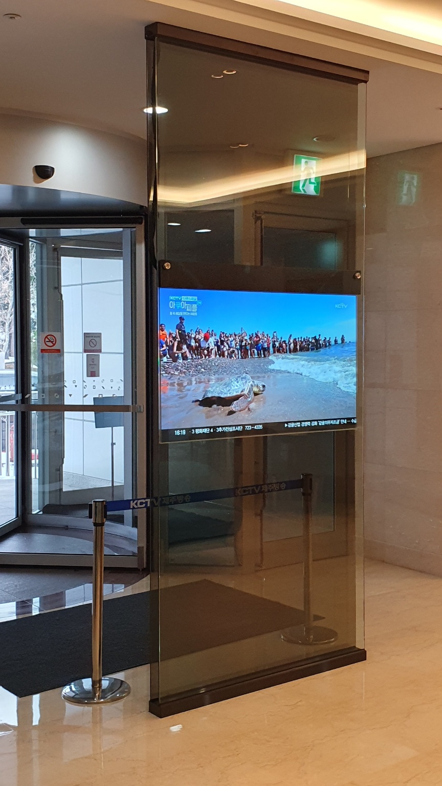 KCTV 제주방송 로비 55
