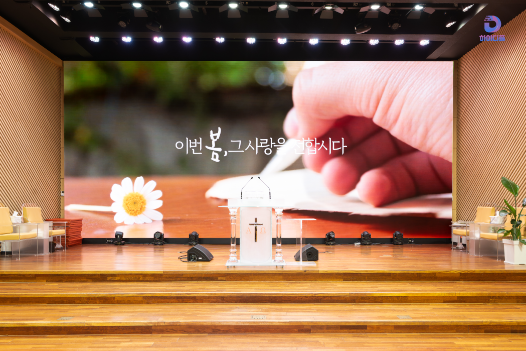 대예배당 LED 전광판 구축 사례-09