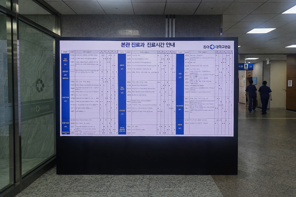 병원 공간을 연결하는 통합 LED사이니지-02