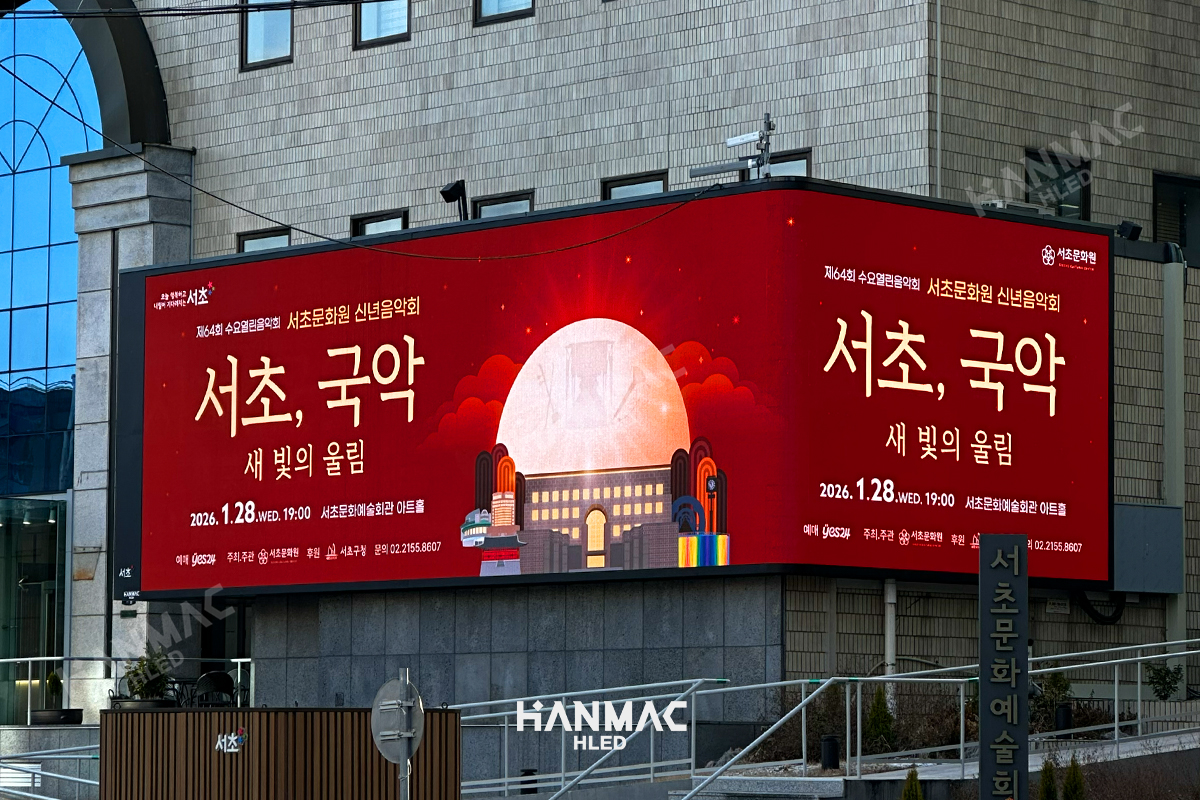 옥외 LED전광판,공공 문화 콘텐츠 디스플레이 구축-03