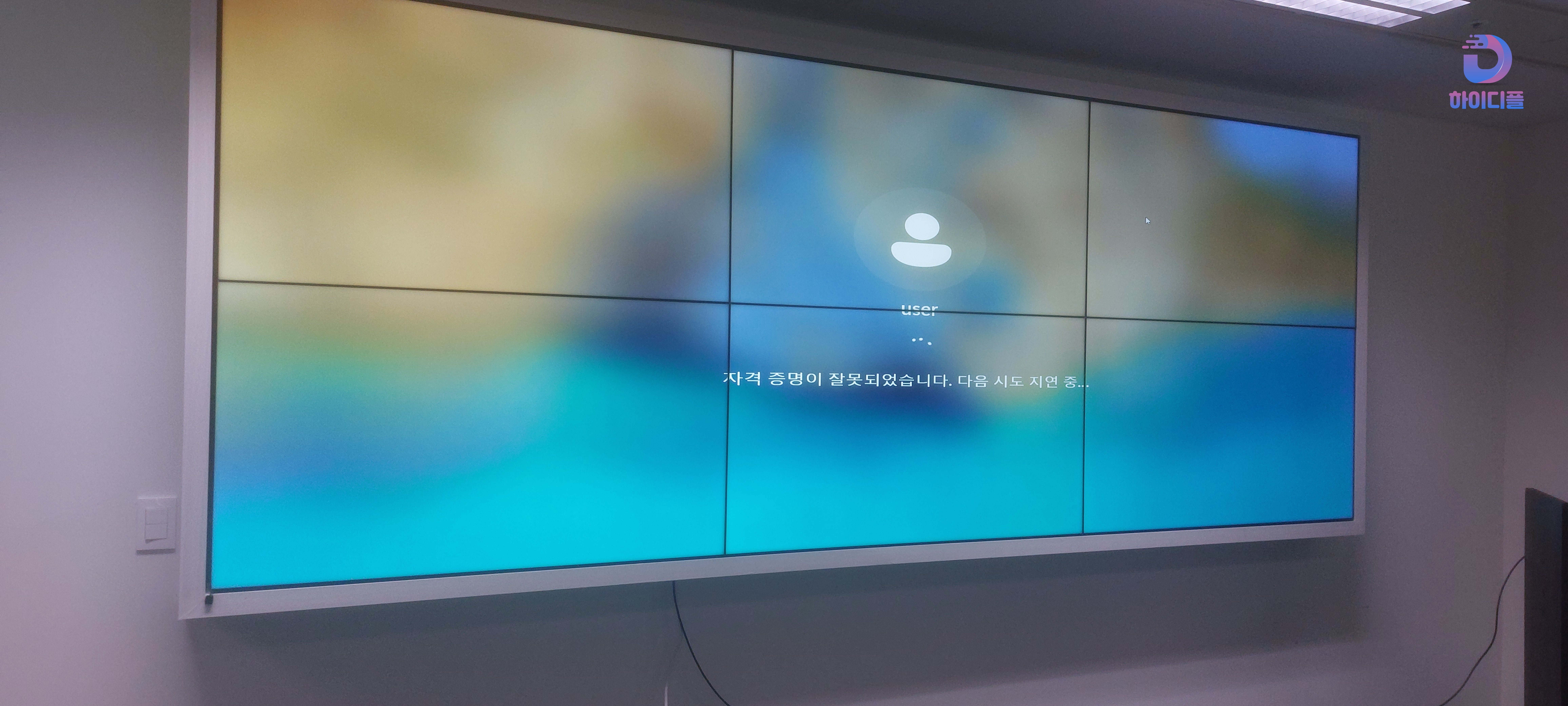 대회의실 비디오월 구축 사례-04