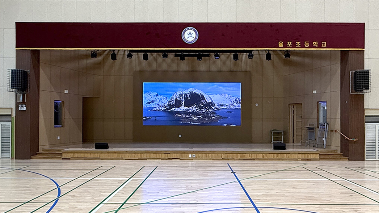 초등학교 대강당에 설치된 232인치 LED 전광판